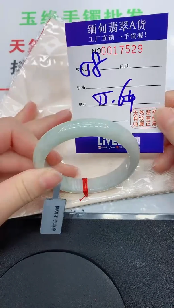 未镶嵌手镯翡翠7529缅甸翡翠手镯