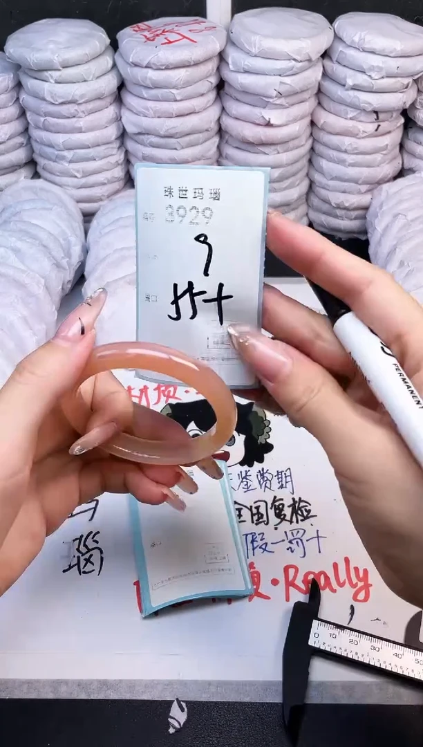 手镯玛瑙/玉髓未镶嵌3929