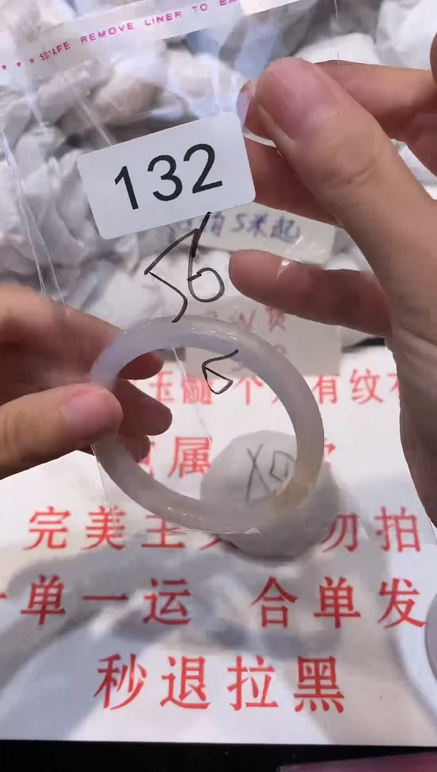 玛瑙/玉髓手镯未镶嵌56