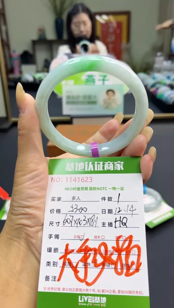 未镶嵌手镯翡翠多人