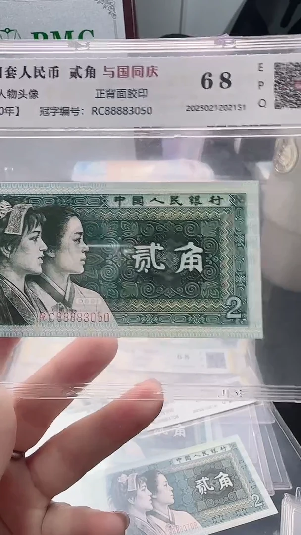 国评8002与国同庆8888头单张050