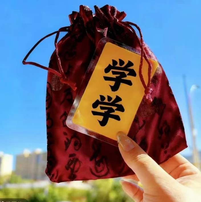 4号学学文昌（老师推荐）生肖贴纸挂饰福卡