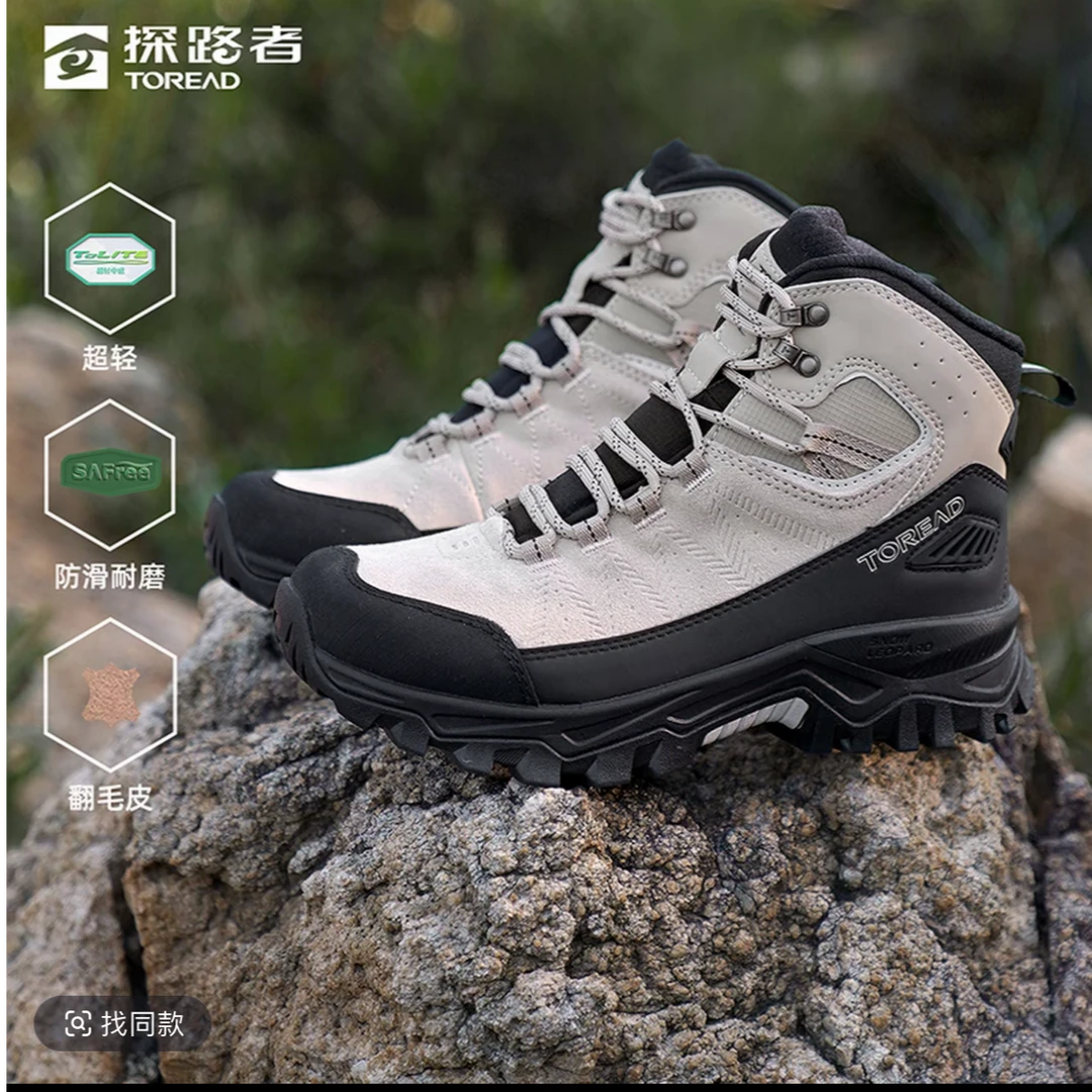 探路者户外登山鞋男女新款户外运动轻量防滑防泼水耐磨中帮登山鞋