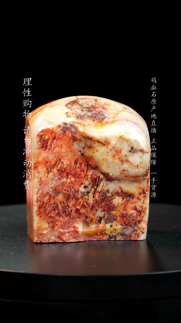 【闪购商品】昌化石印章印章印章