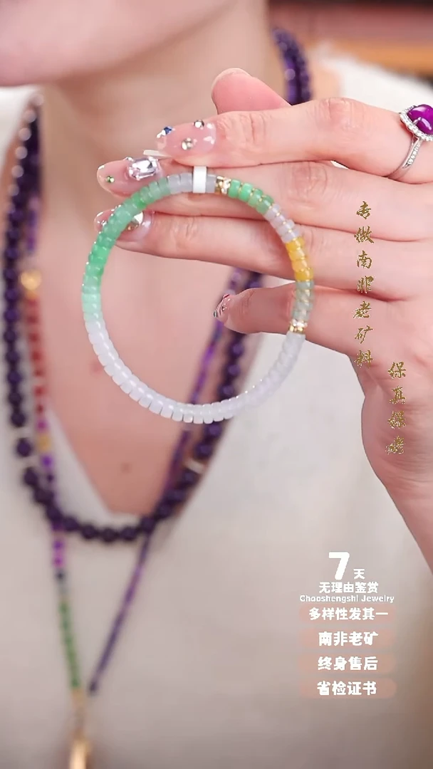 未镶嵌手串翡翠1S