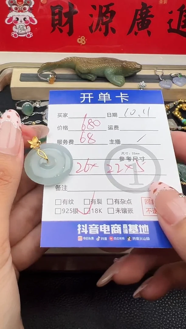 吊坠(不含链)18K金镶嵌翡翠吊坠-7340