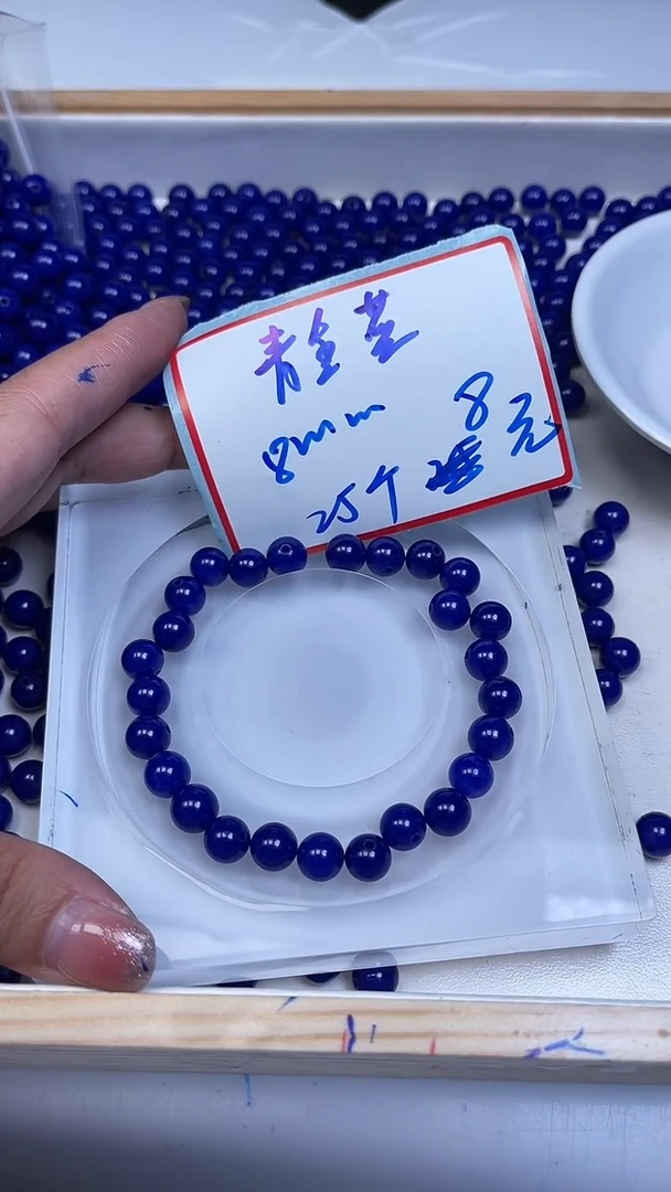 未镶嵌散珠玛瑙/玉髓A1902 清 金 蓝8mm25个8元