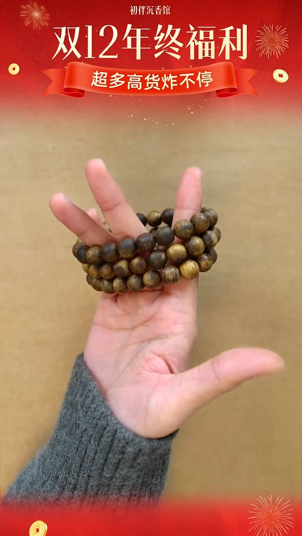 沉香手串圆珠单圈10mm/九五分沉 多样性发一 F011007