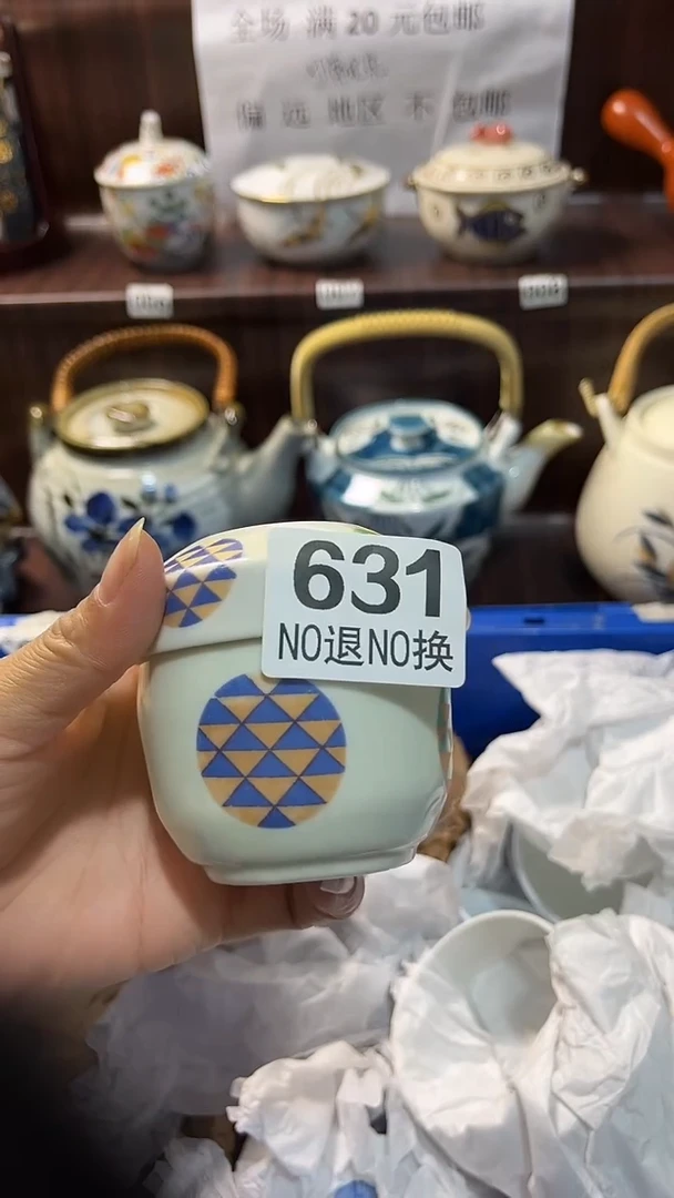 瓷片默认微瑕一物一拍谨慎参拍