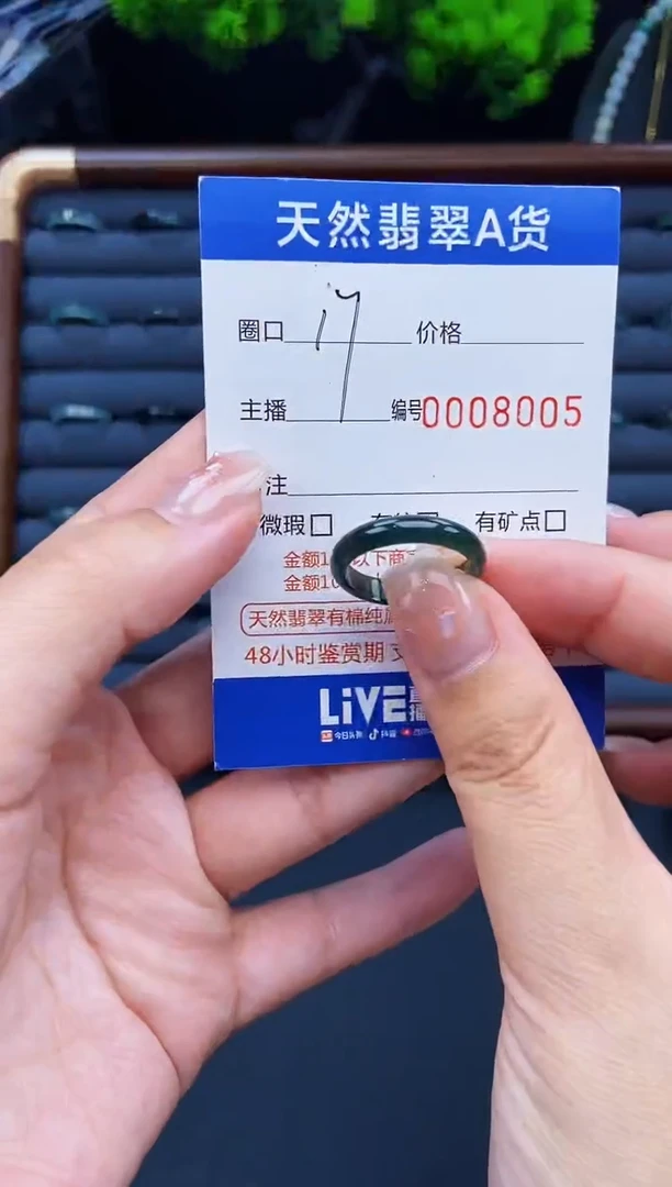 翡翠戒指未镶嵌戒圈