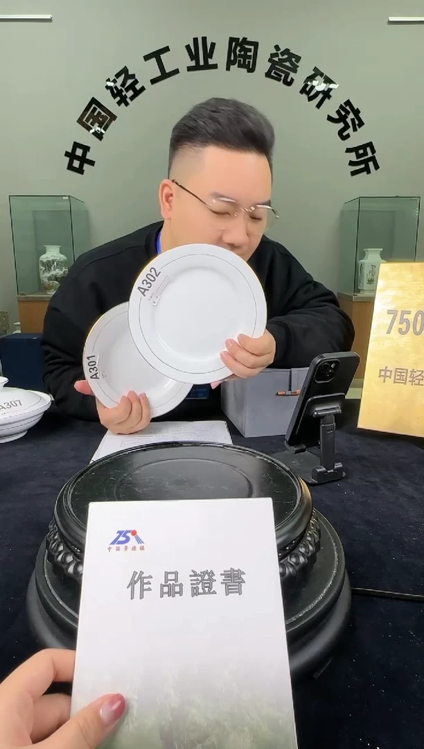 瓷滑石子描金8寸盘2只