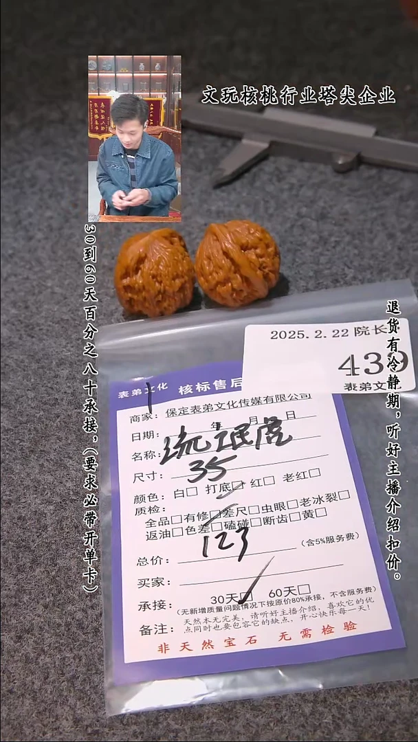 【闪购商品】文玩核桃吊坠439虎头