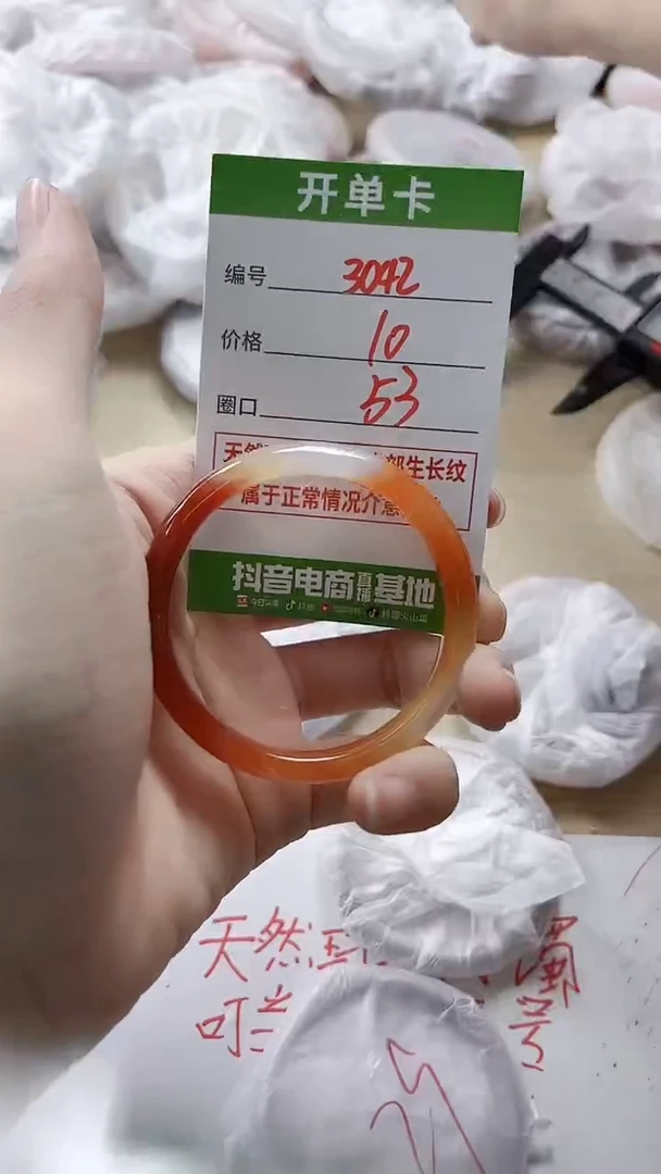 【闪购商品】玛瑙/玉髓手镯未镶嵌3042