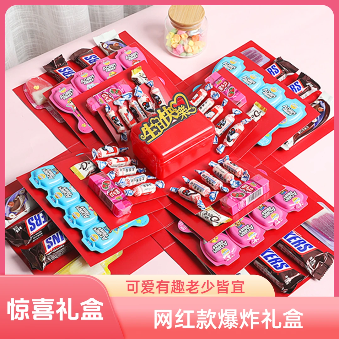 生日礼盒网红款爆炸惊喜盒子仪式感送老公对象孩子爆炸礼物盒抽钱