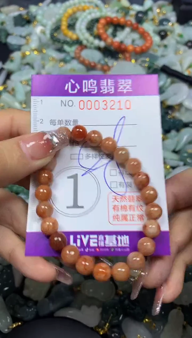 【闪购商品】翡翠颈饰未镶嵌闪购003210