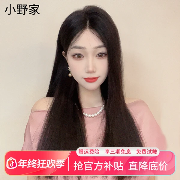 【改变发际线的补发片】女隐形无痕假发片生物膜全真全真发全头套