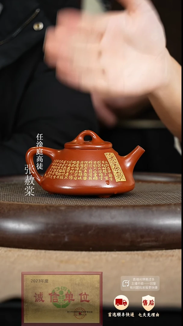 【闪购商品】紫砂茶壶4 紫砂茶壶