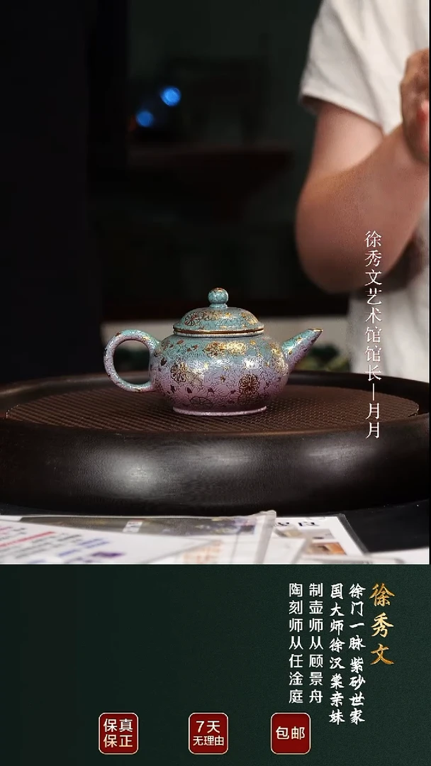 茶壶紫砂XXW80水平扒花紫泥150cc