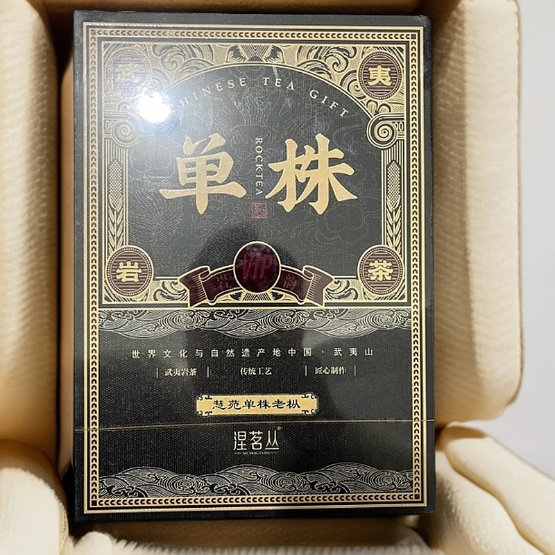 【涅茗丛】单株 慧苑单株老枞（fl1）