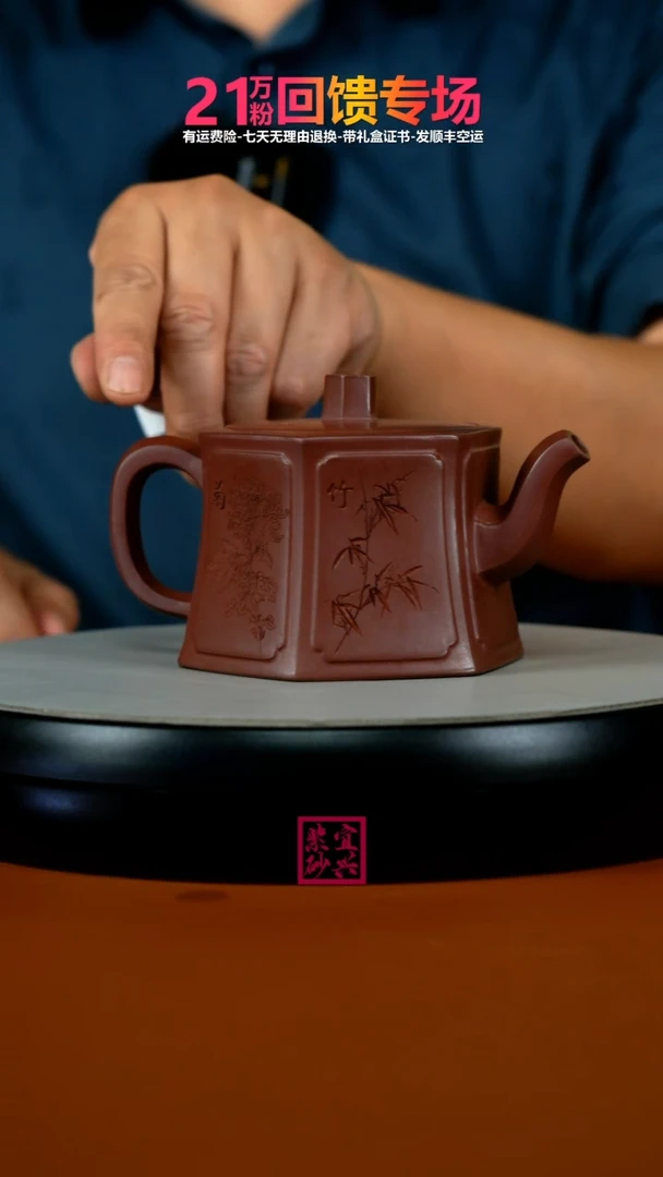 茶壶紫砂陈景明龙血砂梅兰竹菊六扇门250cc