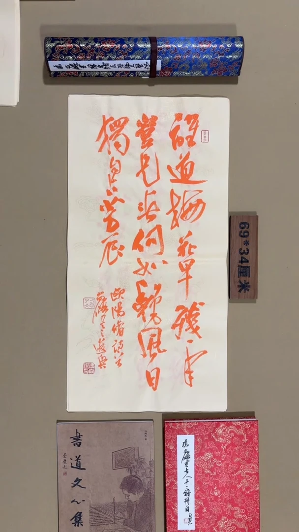 书法冯尚杰老师作品福利