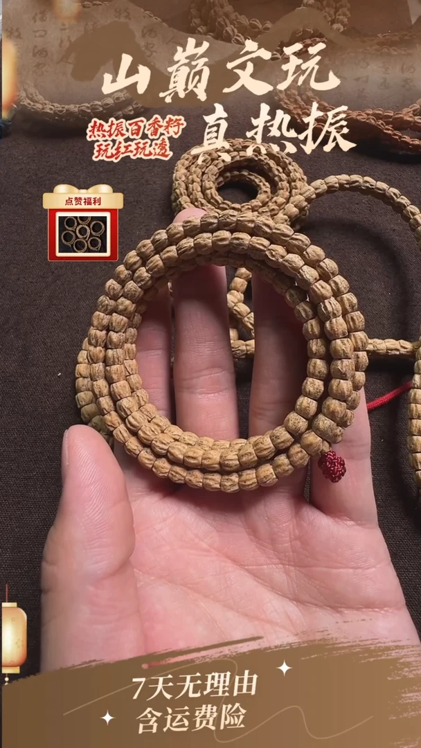 吊坠柏香籽/百香籽苦长串百香