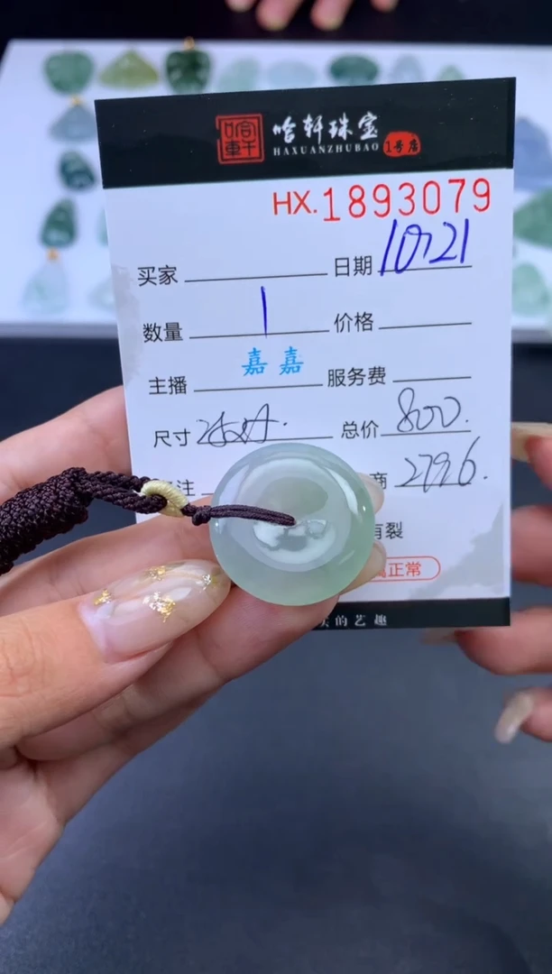 未镶嵌挂件翡翠哈轩 挂件1