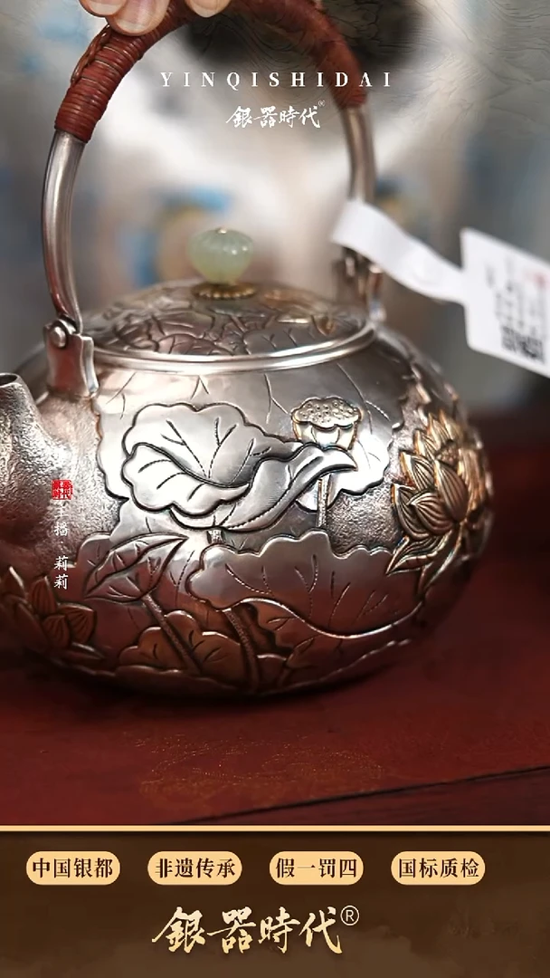 银器时代  特价烧水壶 466克
