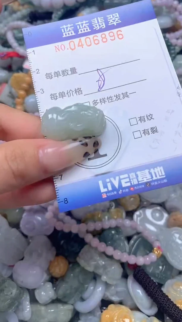 颈饰未镶嵌翡翠闪购0406896