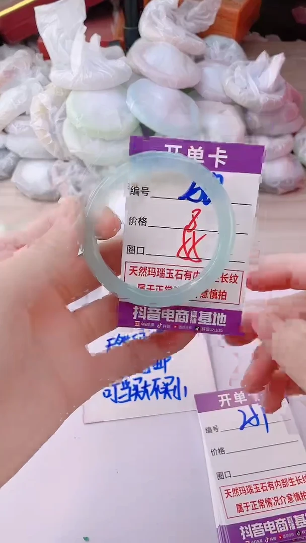 手镯玛瑙/玉髓未镶嵌250