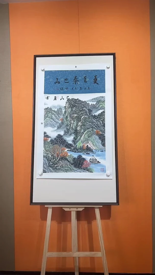 【闪购商品】国画东方画派-李世雄-秦巴山