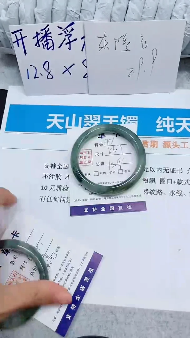 未镶嵌手镯石英质玉172-57
