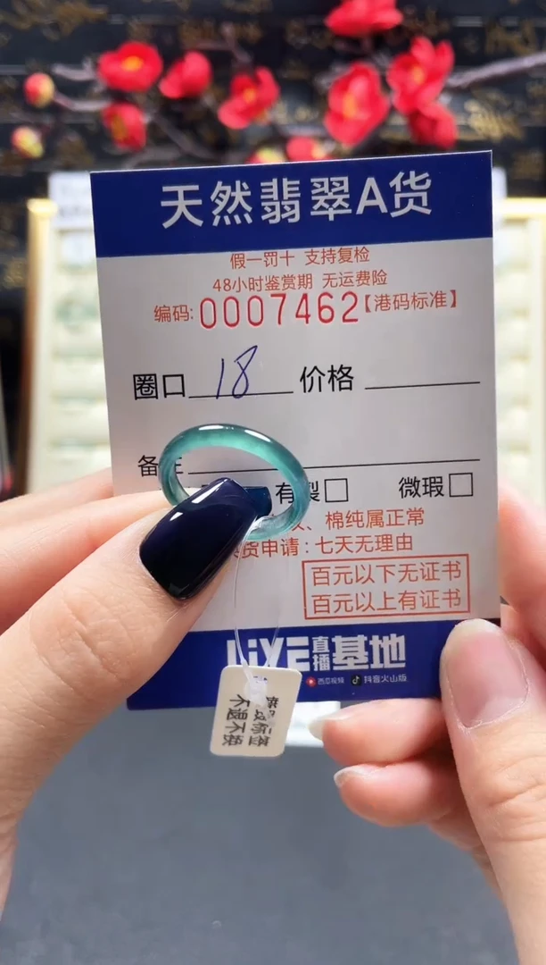 【闪购商品】翡翠戒指未镶嵌天然翡翠戒指7462