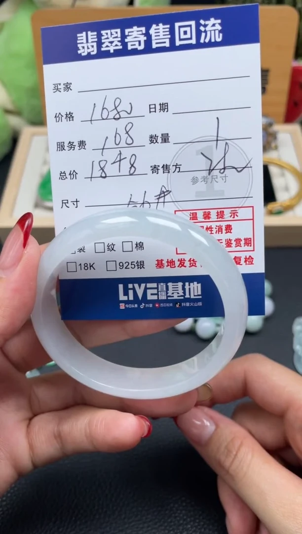 未镶嵌手镯（贵妃镯）翡翠10152120