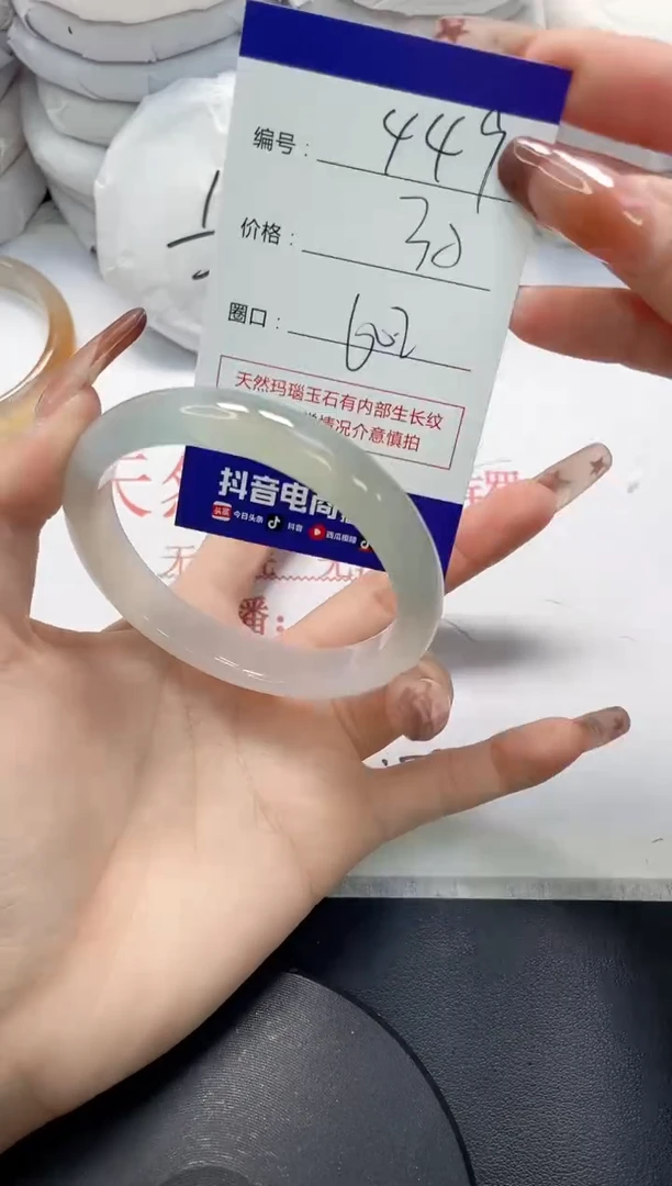 未镶嵌手镯玛瑙/玉髓449