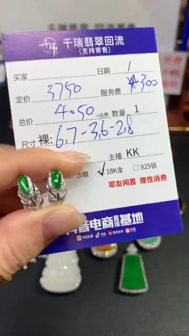 【闪购商品】翡翠耳饰18K金镶嵌耳饰回流不退不换|4050+0