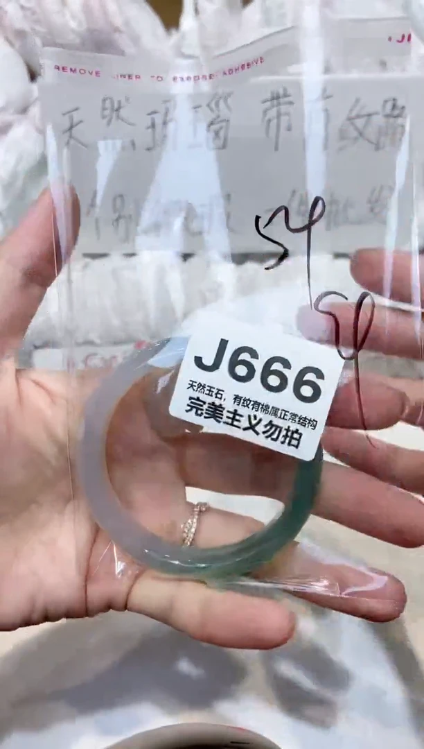 手镯玛瑙/玉髓未镶嵌54