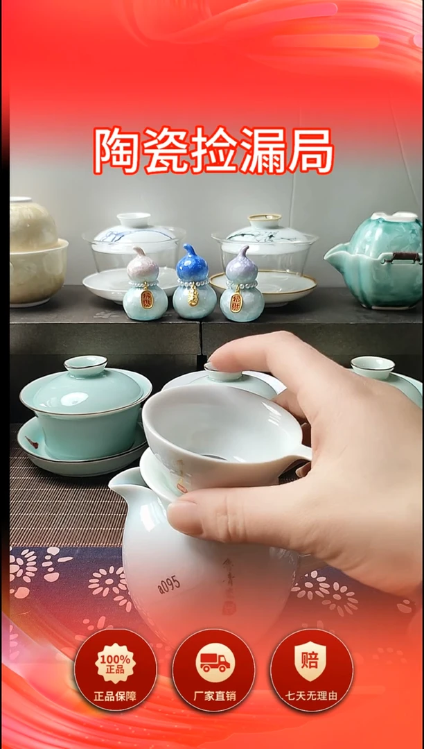 鲁青瓷 茶漏 公杯 大福利