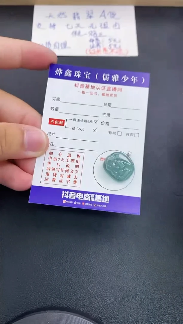 翡翠18K金镶嵌颈饰天然翡翠A货赠皮绳