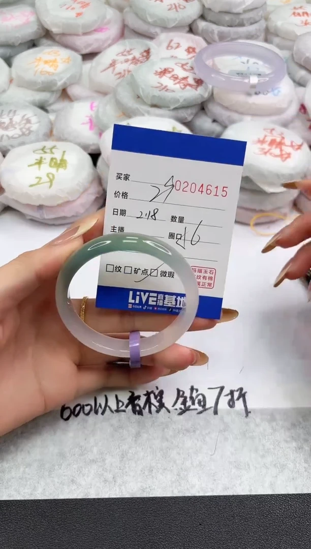 【闪购商品】玛瑙/玉髓手镯未镶嵌4615