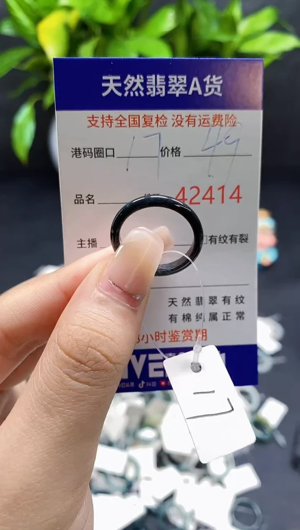 翡翠戒指未镶嵌天然A货翡翠2414