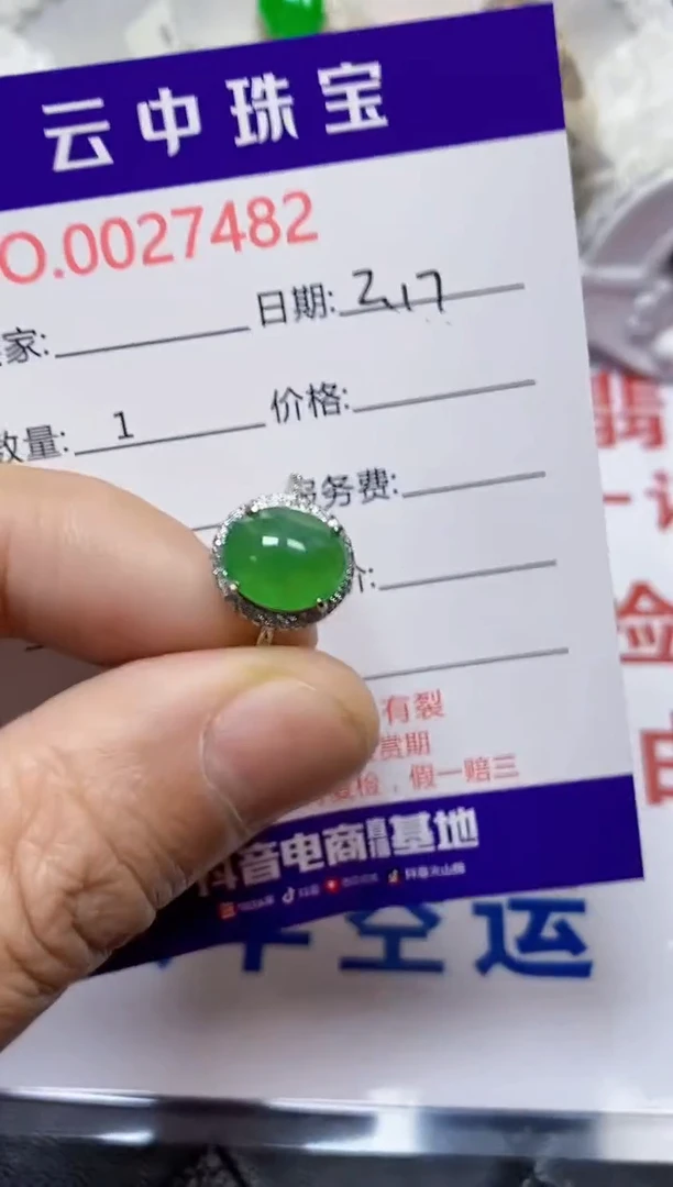 【闪购商品】翡翠戒指银S925镶嵌/7482