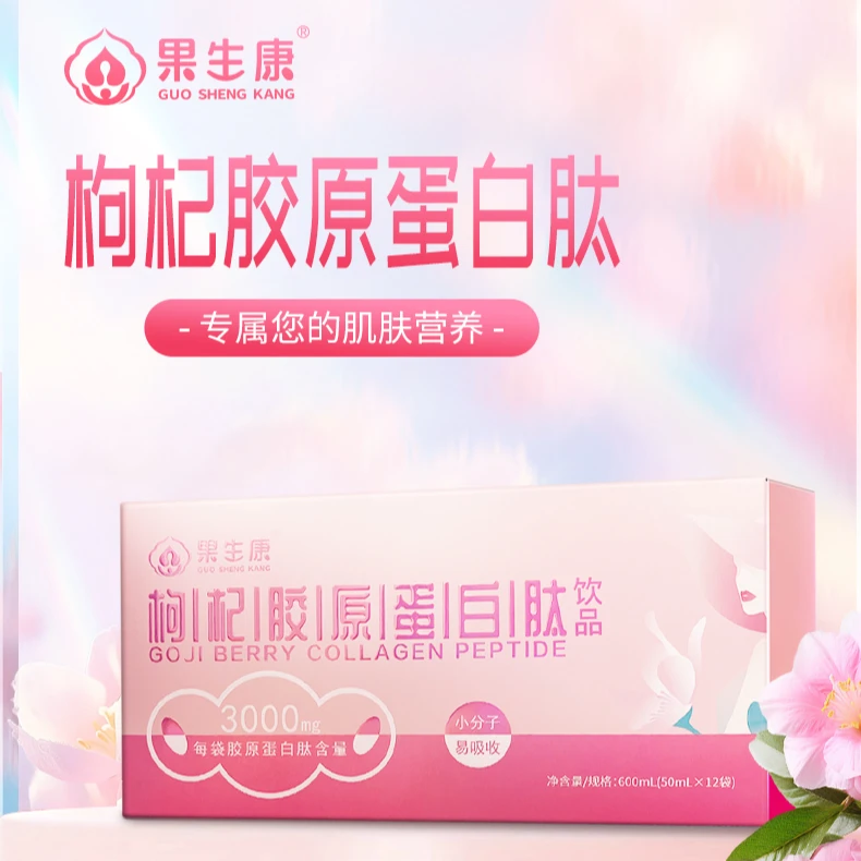 新疆特产枸杞原浆胶原蛋白肽50ml*12袋