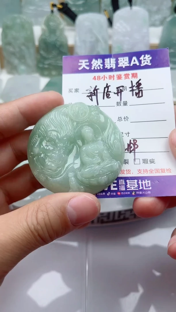 颈饰未镶嵌翡翠