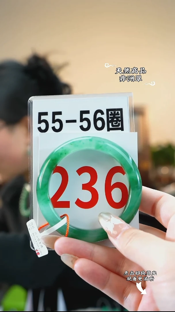 未镶嵌手镯石英质玉（非洲翠）55