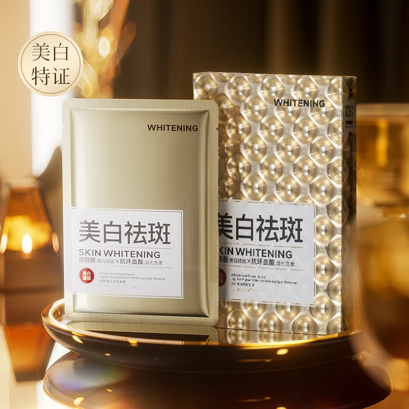 【三盒五盒囤】肤研美白祛斑面膜(金)