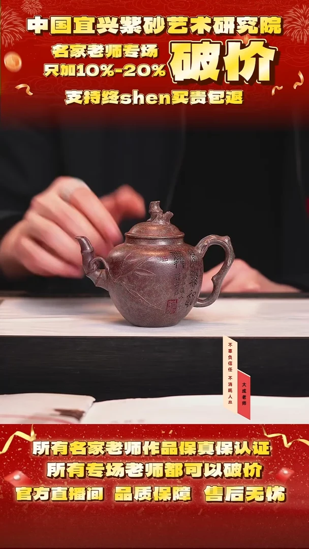 茶壶紫砂72号范 明红砂 240cc左右