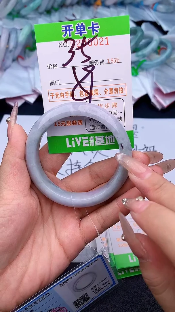 未镶嵌手镯翡翠21天然缅甸A货