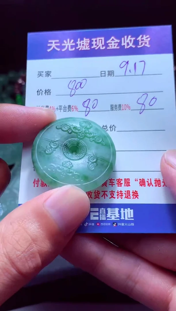 未镶嵌定制翡翠成*#翡翠毛货定制