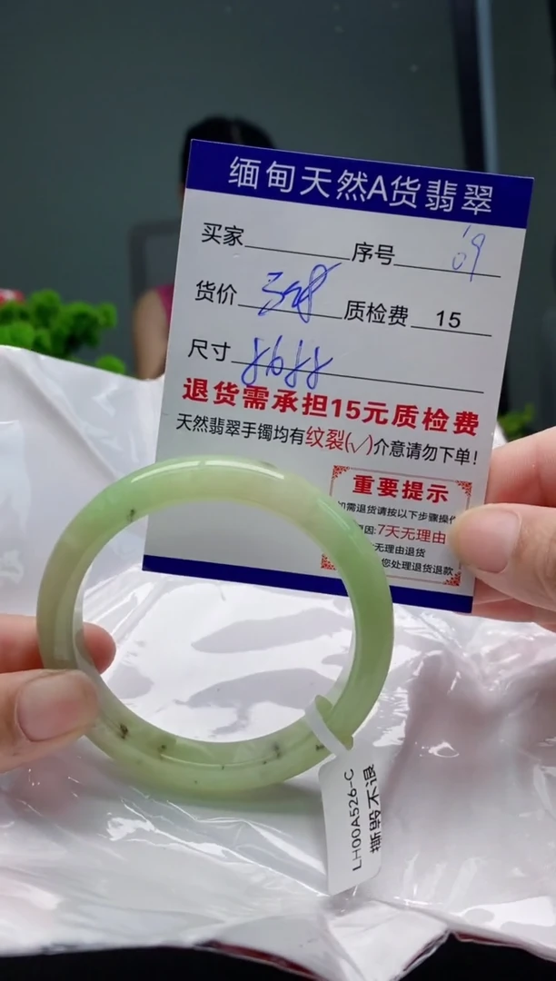 翡翠手镯未镶嵌69缅甸天然A货翡翠需包容瑕疵，介意慎拍
